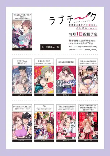 "Love Cheek"  Ikuma de Yamenai Yonayona Kaidan ~Tsukare Yasui Watashi wa Tera Umare Joushi ni Sex de Oharai Shite Morattemasu~ 1 Fhentai - Page 36