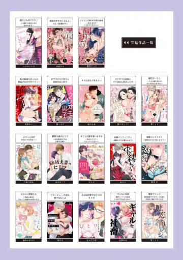 "Love Cheek"  Ikuma de Yamenai Yonayona Kaidan ~Tsukare Yasui Watashi wa Tera Umare Joushi ni Sex de Oharai Shite Morattemasu~ 1 Fhentai - Page 37