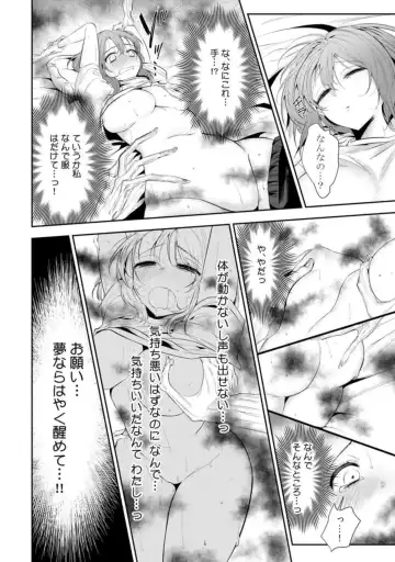 "Love Cheek"  Ikuma de Yamenai Yonayona Kaidan ~Tsukare Yasui Watashi wa Tera Umare Joushi ni Sex de Oharai Shite Morattemasu~ 1 Fhentai - Page 4