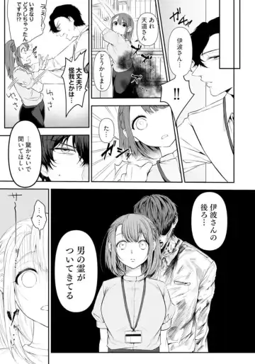 "Love Cheek"  Ikuma de Yamenai Yonayona Kaidan ~Tsukare Yasui Watashi wa Tera Umare Joushi ni Sex de Oharai Shite Morattemasu~ 1 Fhentai - Page 9