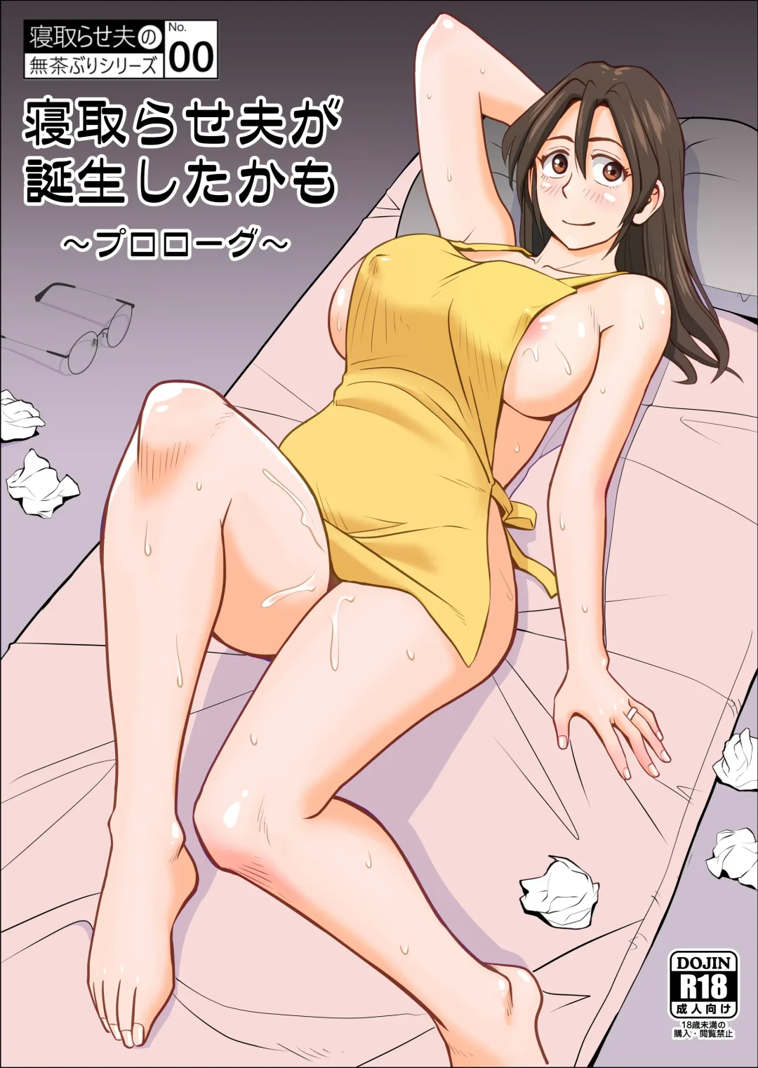 Read [Forester] Netorase Otto ga Tanjou Shita Kamo - Fhentai.net