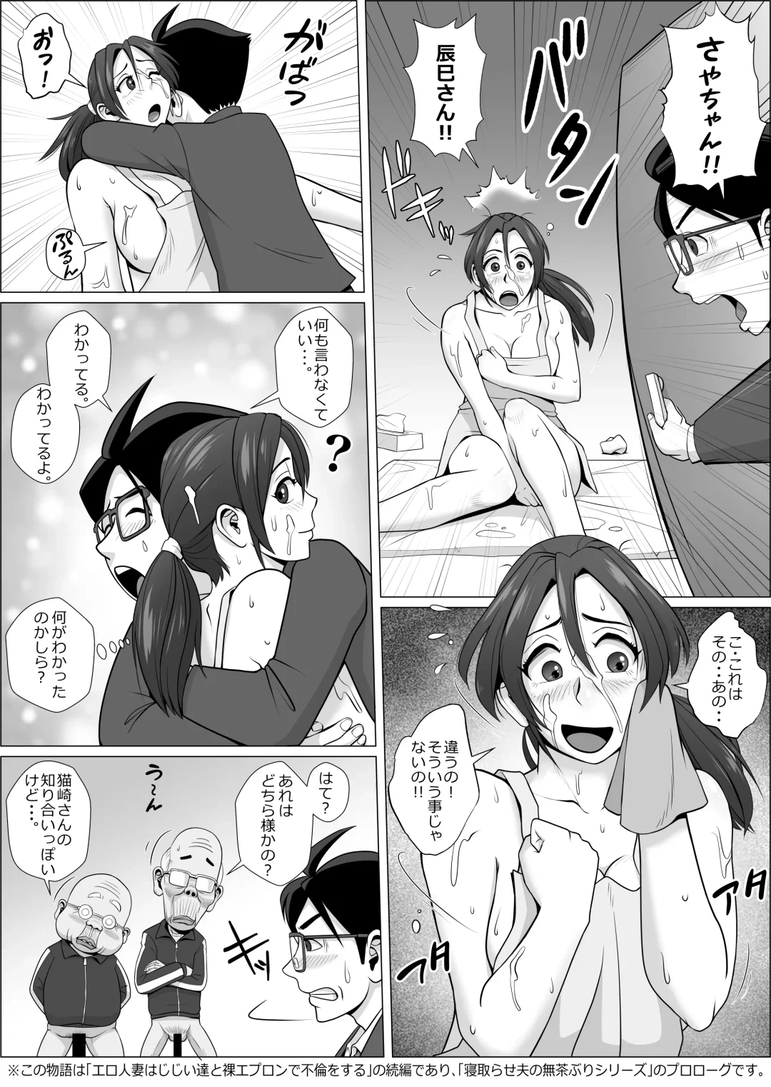 [Forester] Netorase Otto ga Tanjou Shita Kamo Fhentai - Page 3