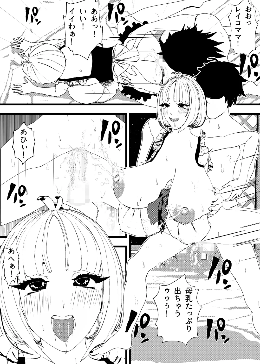 [Settuman] Bonyuu Mama Maid to Sex Shitetara Cool Beauty Musume-chan Maid mo Ninshin Hakkaku Botehara Sex w Fhentai - Page 2