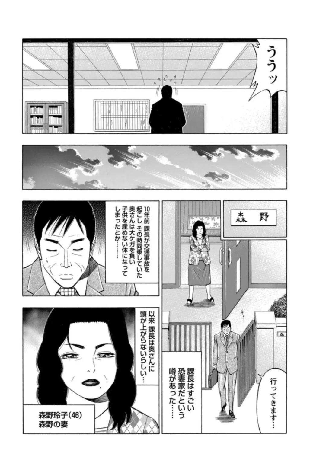 [Manmaru] Furin Suru Onna-tachi ～ Shanai de Sasou Bijin OL ～ 1 Fhentai.net - Page 10