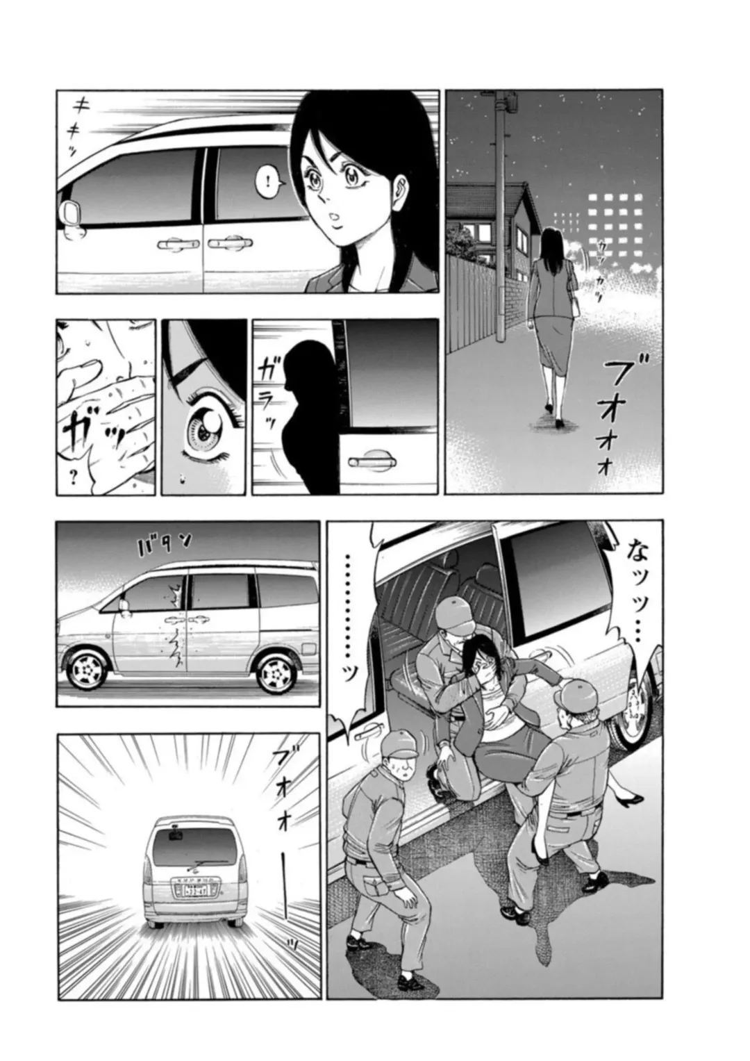 [Manmaru] Furin Suru Onna-tachi ～ Shanai de Sasou Bijin OL ～ 1 Fhentai.net - Page 20