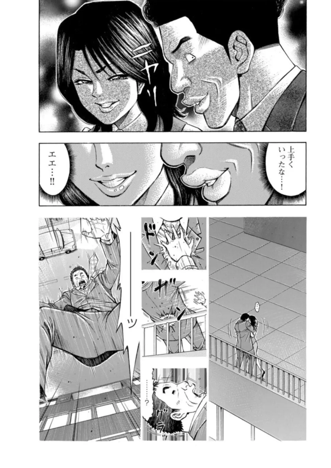 [Manmaru] Furin Suru Onna-tachi ～ Shanai de Sasou Bijin OL ～ 1 Fhentai.net - Page 52