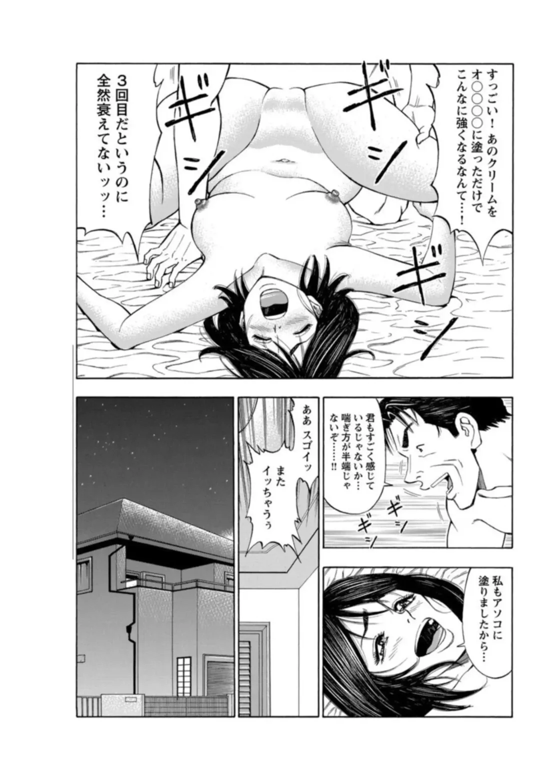 [Manmaru] Furin Suru Onna-tachi ～ Shanai de Sasou Bijin OL ～ 1 Fhentai.net - Page 67