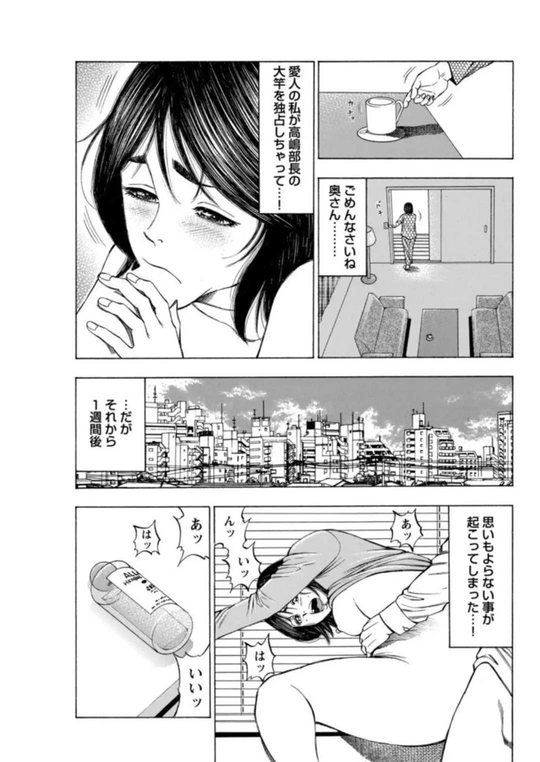 [Manmaru] Furin Suru Onna-tachi ～ Shanai de Sasou Bijin OL ～ 1 Fhentai.net - Page 69