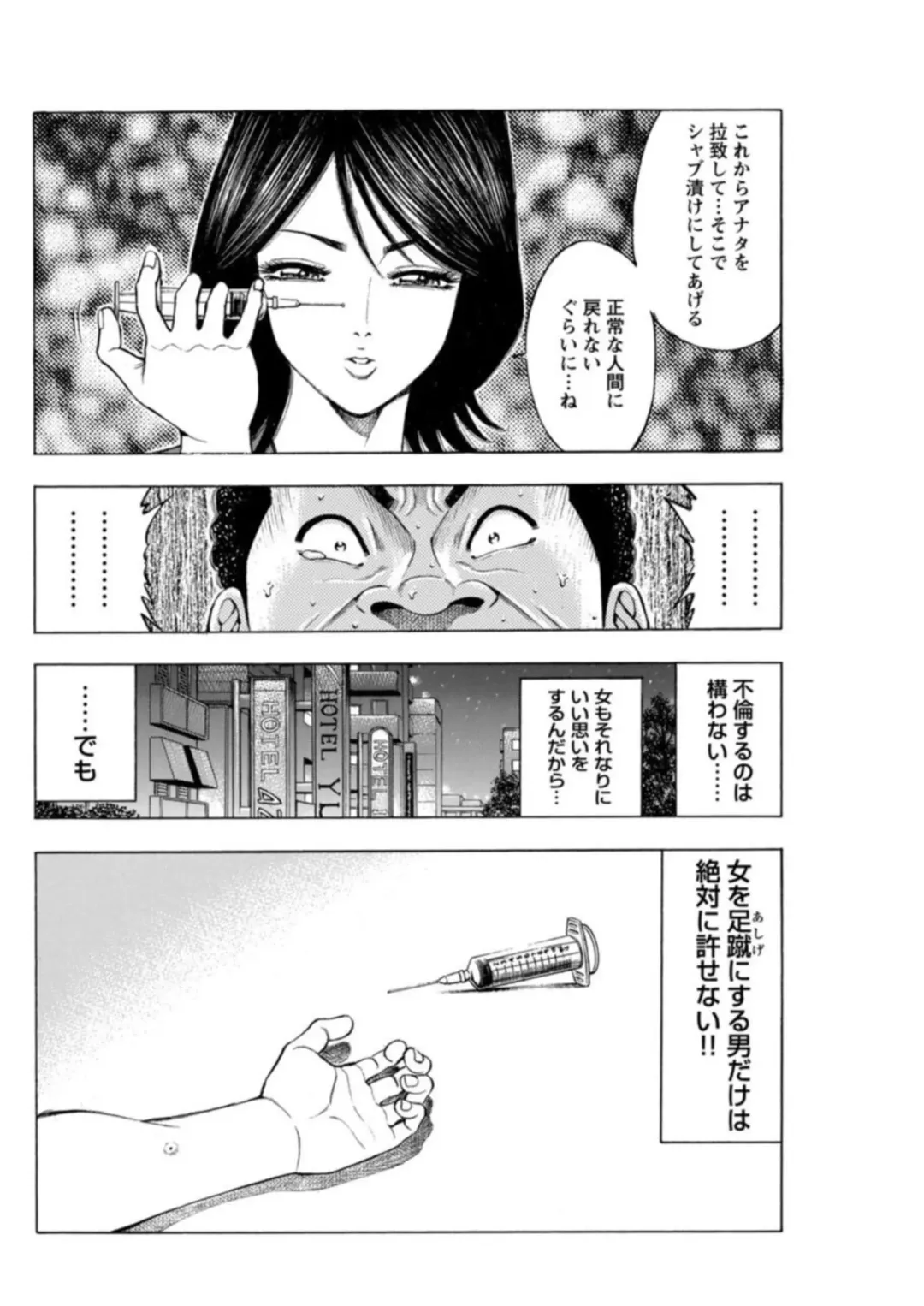 [Manmaru] Furin Suru Onna-tachi ～ Shanai de Sasou Bijin OL ～ 1 Fhentai.net - Page 78