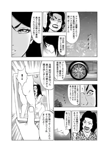 [Manmaru] Furin Suru Onna-tachi ～ Shanai de Sasou Bijin OL ～ 1 Fhentai.net - Page 25