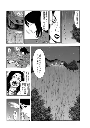 [Manmaru] Furin Suru Onna-tachi ～ Shanai de Sasou Bijin OL ～ 1 Fhentai.net - Page 26