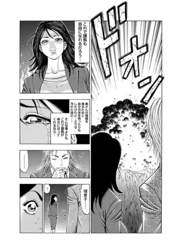 [Manmaru] Furin Suru Onna-tachi ～ Shanai de Sasou Bijin OL ～ 1 Fhentai.net - Page 27