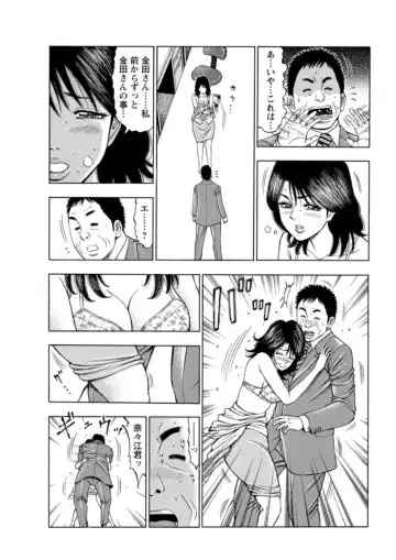 [Manmaru] Furin Suru Onna-tachi ～ Shanai de Sasou Bijin OL ～ 1 Fhentai.net - Page 38