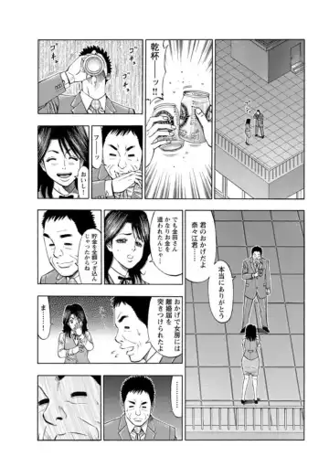 [Manmaru] Furin Suru Onna-tachi ～ Shanai de Sasou Bijin OL ～ 1 Fhentai.net - Page 48