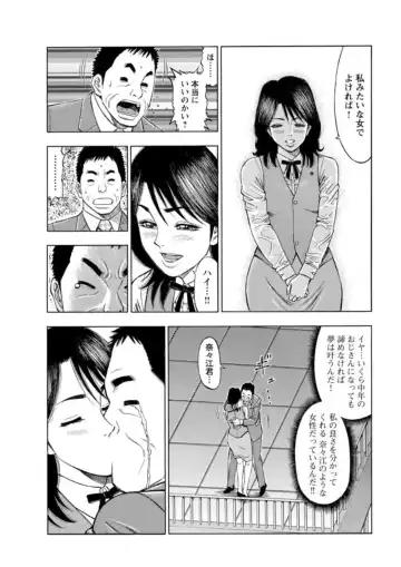 [Manmaru] Furin Suru Onna-tachi ～ Shanai de Sasou Bijin OL ～ 1 Fhentai.net - Page 50