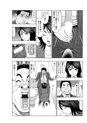 [Manmaru] Furin Suru Onna-tachi ～ Shanai de Sasou Bijin OL ～ 1 Fhentai.net - Page 65