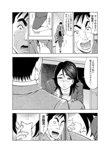 [Manmaru] Furin Suru Onna-tachi ～ Shanai de Sasou Bijin OL ～ 1 Fhentai.net - Page 9