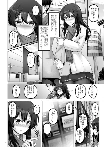 [Habara Meguru] Shirei to Love Hotel ni Ikitaidesu! Fhentai.net - Page 3