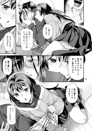 [Nekomata Naomi] Seiyoku Tsuyo Tsuyo Joshi to Okute Eromangaka-san Fhentai.net - Page 29