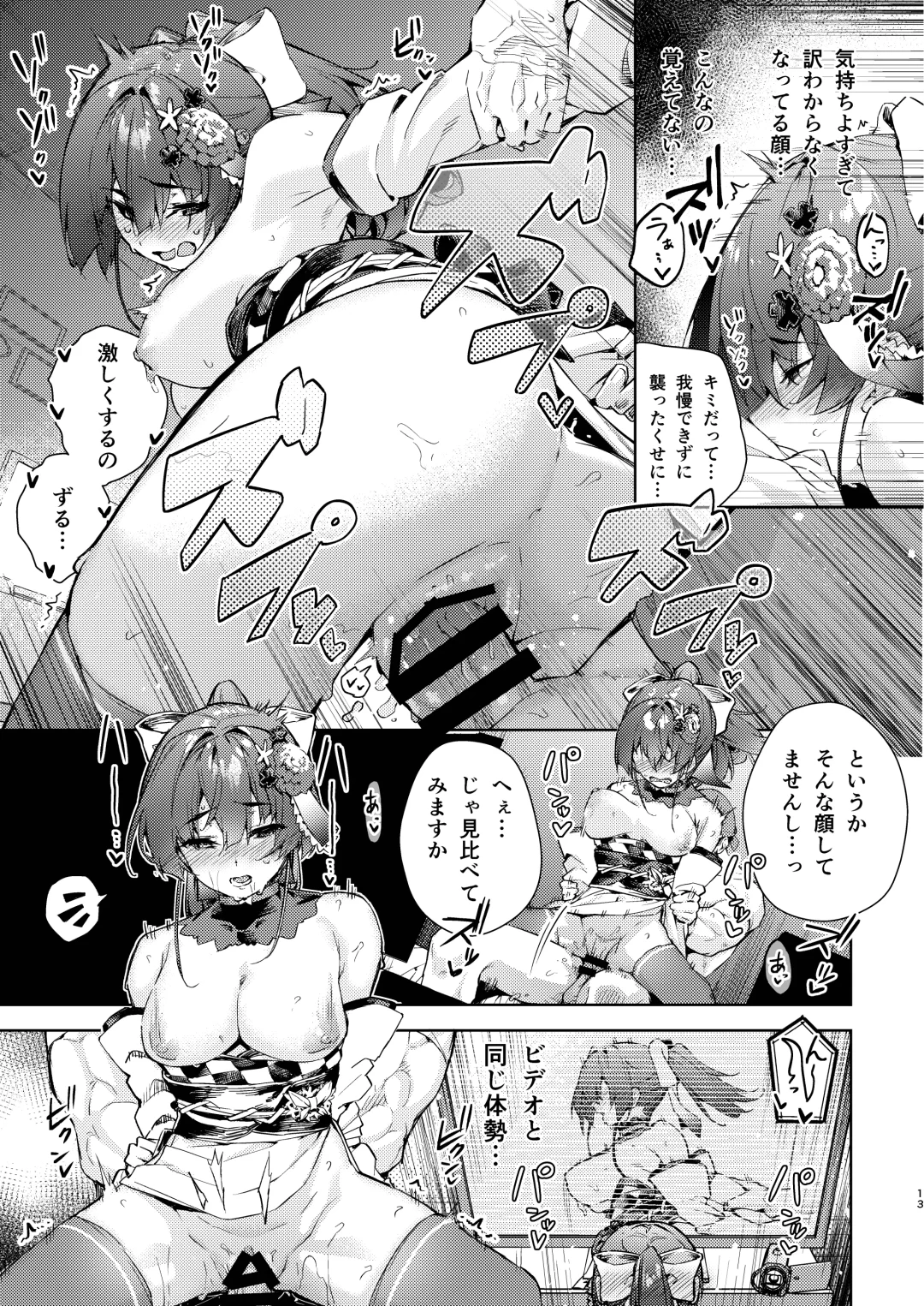 [Cowbow] Marine Senchou no Yopparai Archive Fhentai.net - Page 13