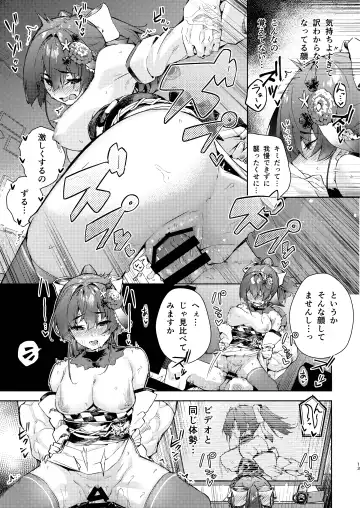 [Cowbow] Marine Senchou no Yopparai Archive Fhentai.net - Page 13