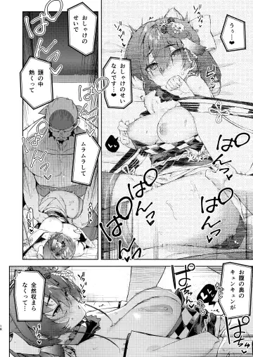 [Cowbow] Marine Senchou no Yopparai Archive Fhentai.net - Page 18