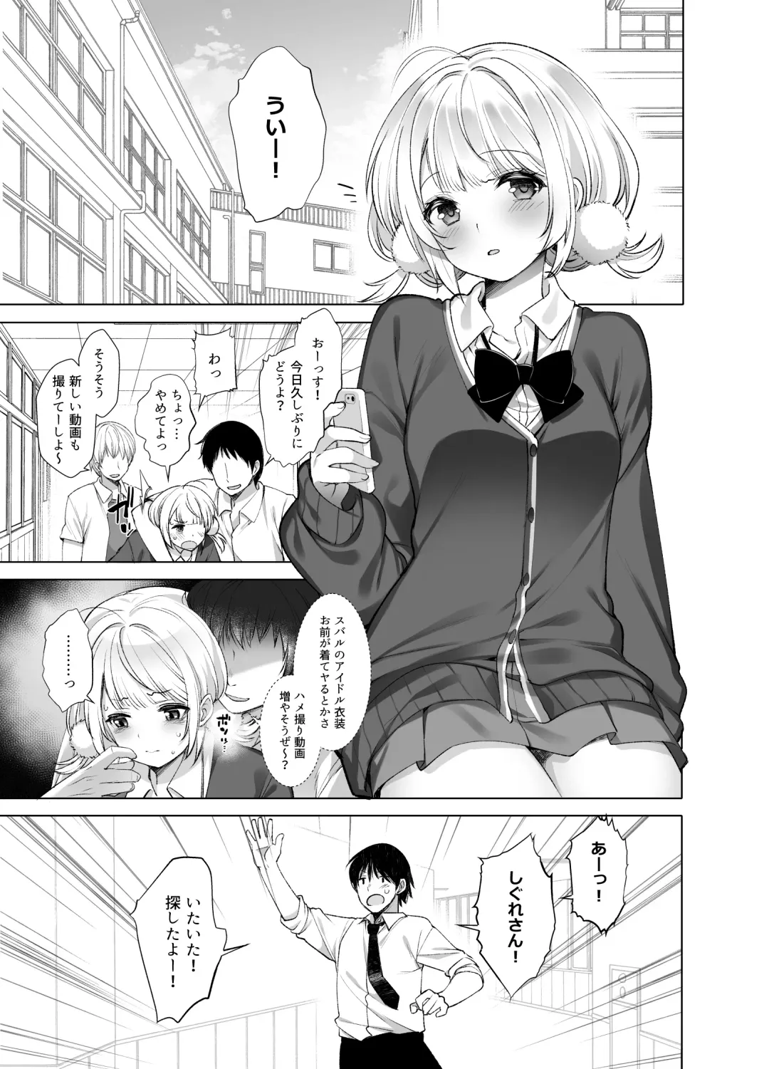 [Fujisaki Hikari] Classmate no Idol V o Sex Friend ni Shitemita Soushuuhen Fhentai - Page 120
