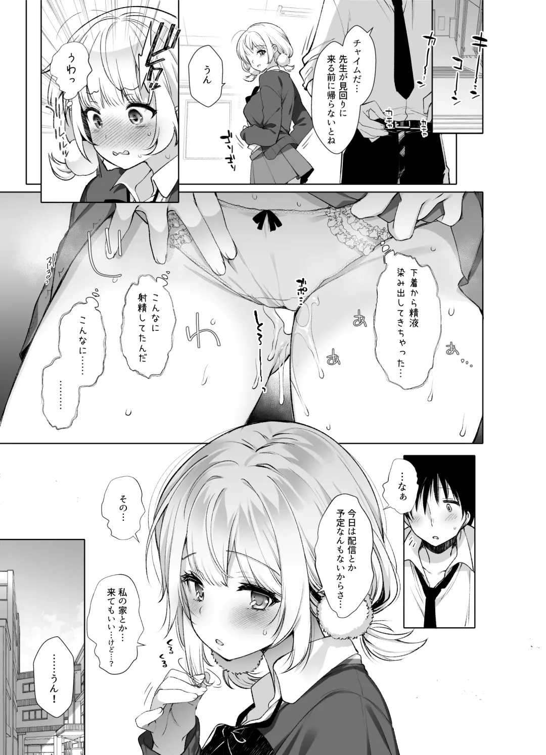 [Fujisaki Hikari] Classmate no Idol V o Sex Friend ni Shitemita Soushuuhen Fhentai - Page 128