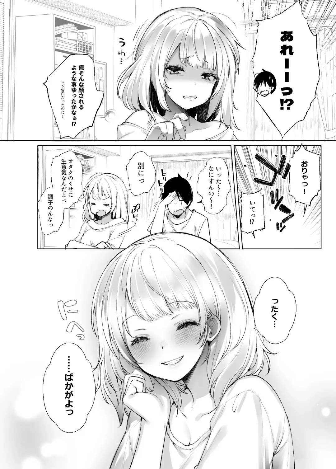 [Fujisaki Hikari] Classmate no Idol V o Sex Friend ni Shitemita Soushuuhen Fhentai - Page 141