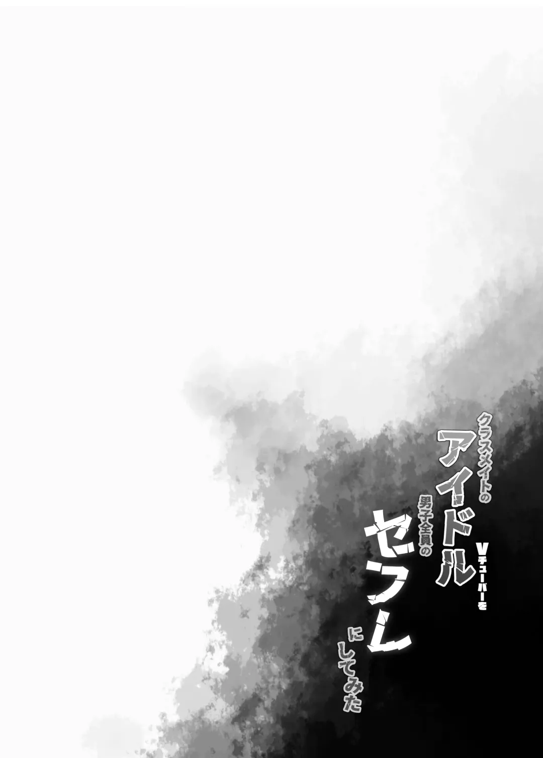 [Fujisaki Hikari] Classmate no Idol V o Sex Friend ni Shitemita Soushuuhen Fhentai - Page 31