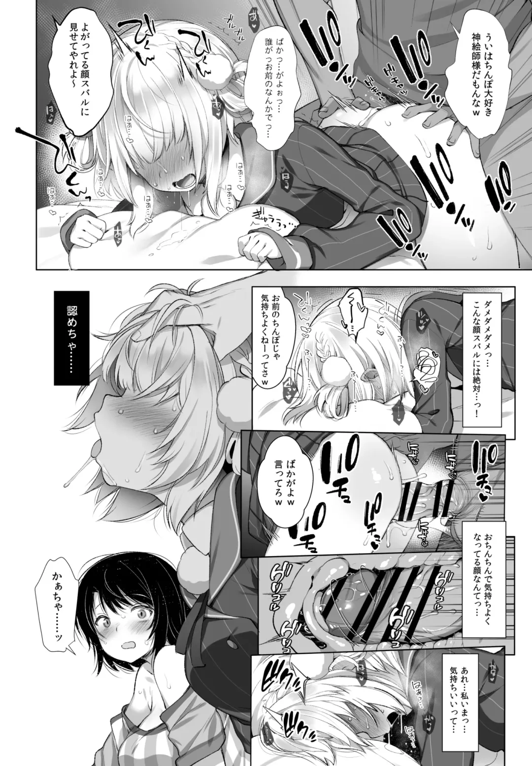 [Fujisaki Hikari] Classmate no Idol V o Sex Friend ni Shitemita Soushuuhen Fhentai - Page 71