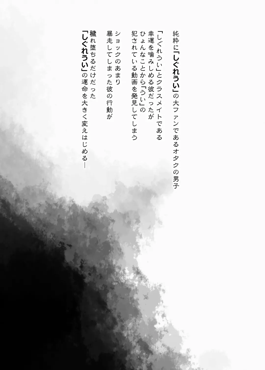 [Fujisaki Hikari] Classmate no Idol V o Sex Friend ni Shitemita Soushuuhen Fhentai - Page 82