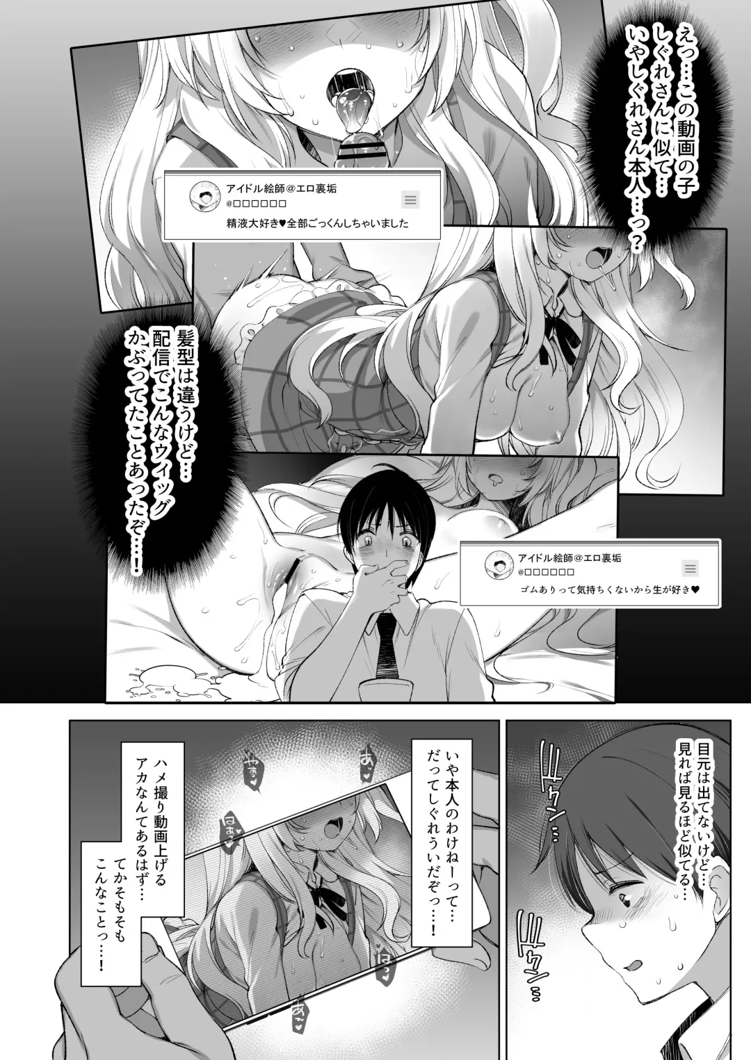 [Fujisaki Hikari] Classmate no Idol V o Sex Friend ni Shitemita Soushuuhen Fhentai - Page 87