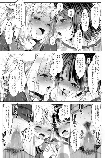 [Fujisaki Hikari] Classmate no Idol V o Sex Friend ni Shitemita Soushuuhen Fhentai - Page 46