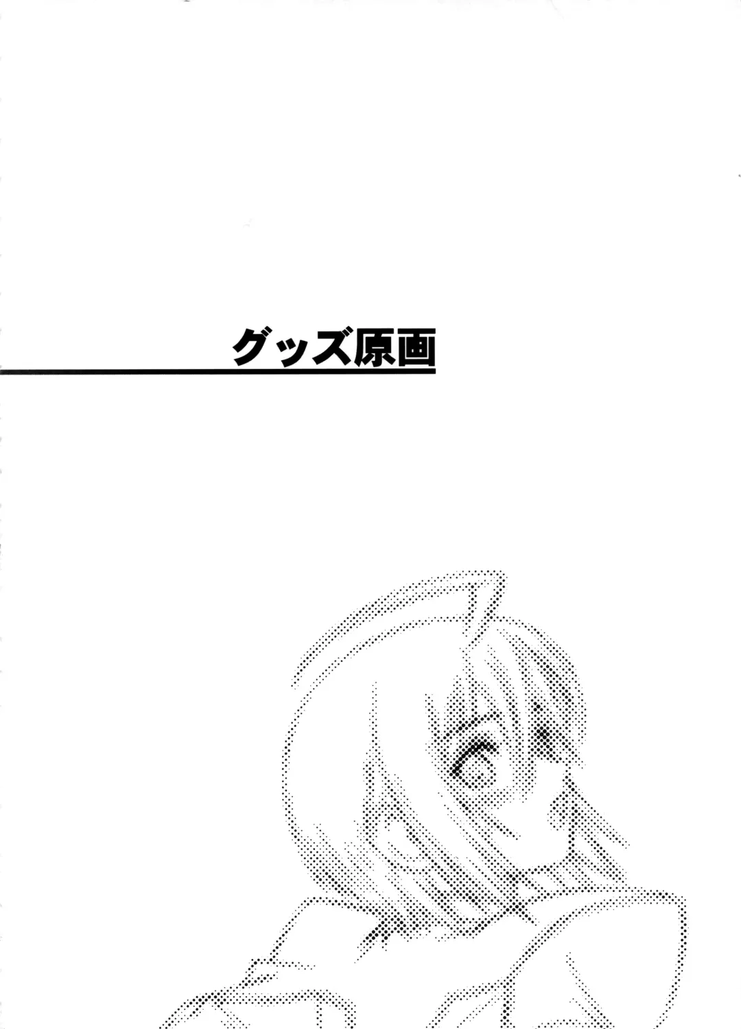 [Tony Taka] T2 ART WORKS Genga&Roughshuu Fhentai - Page 15