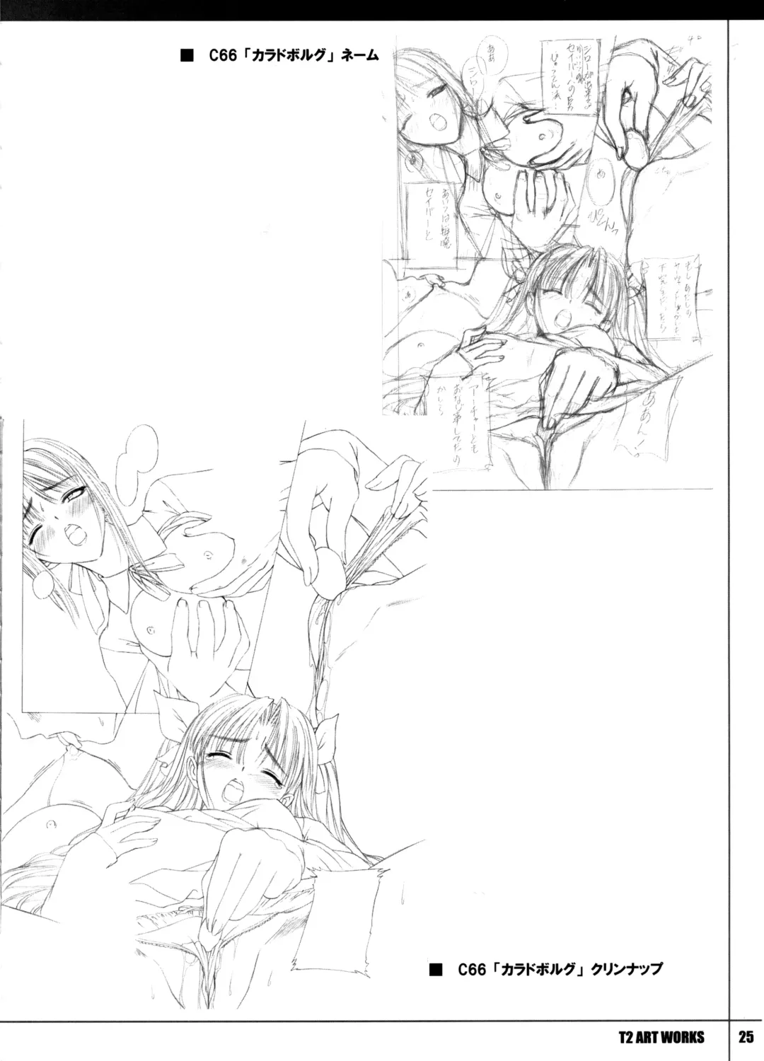 [Tony Taka] T2 ART WORKS Genga&Roughshuu Fhentai - Page 25