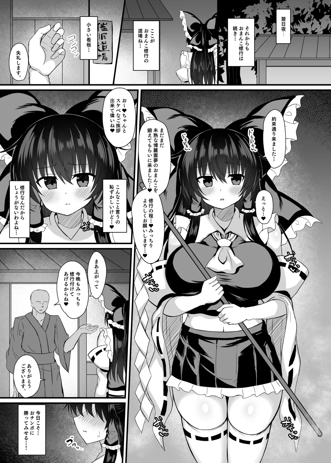 [Tksand] Hakurei Reimu Saimin Shugyou Fhentai.net - Page 14