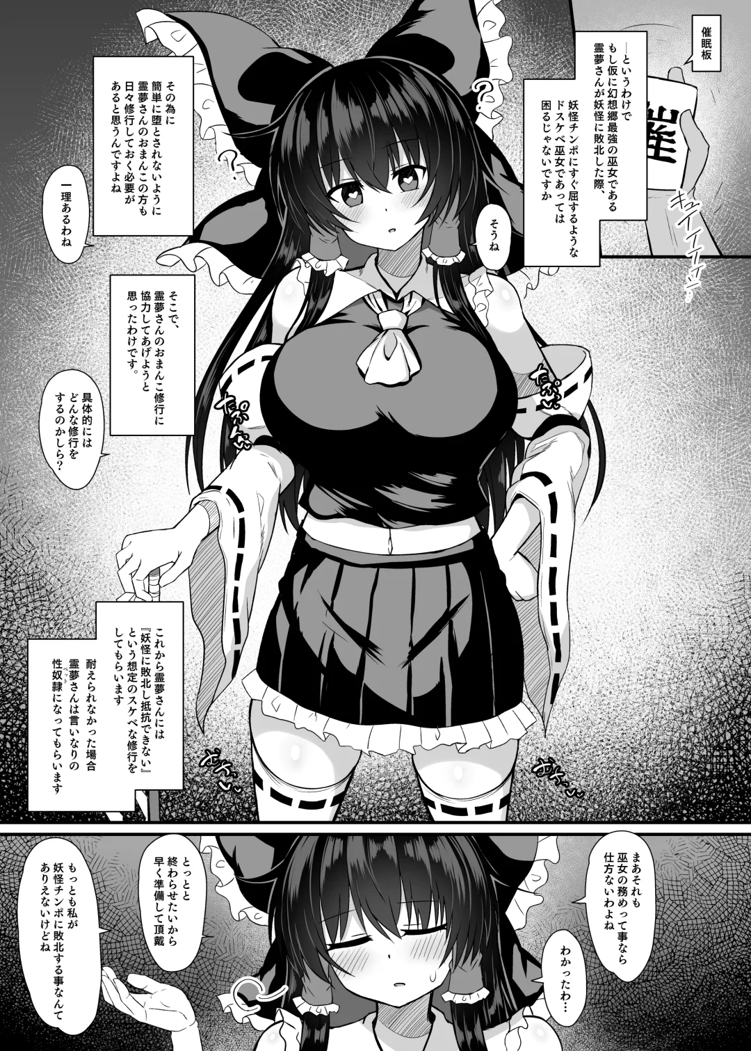 [Tksand] Hakurei Reimu Saimin Shugyou Fhentai.net - Page 2