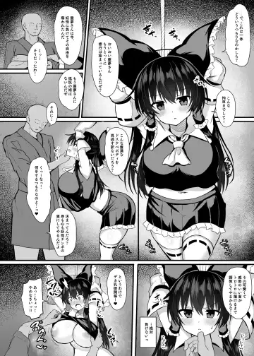 [Tksand] Hakurei Reimu Saimin Shugyou Fhentai.net - Page 3