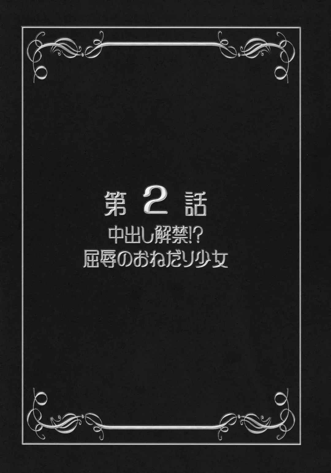 [Kakyouin Chiroru] Milk Angels 1 Fhentai - Page 24