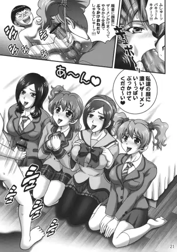 [Kakyouin Chiroru] Milk Angels 1 Fhentai - Page 20