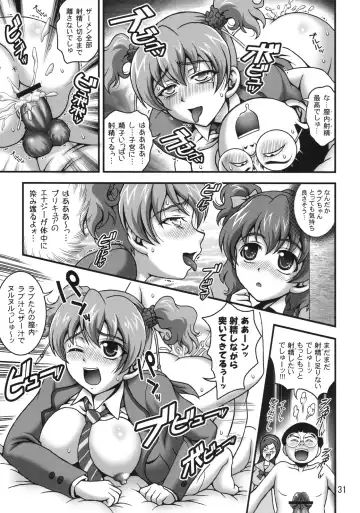 [Kakyouin Chiroru] Milk Angels 1 Fhentai - Page 30