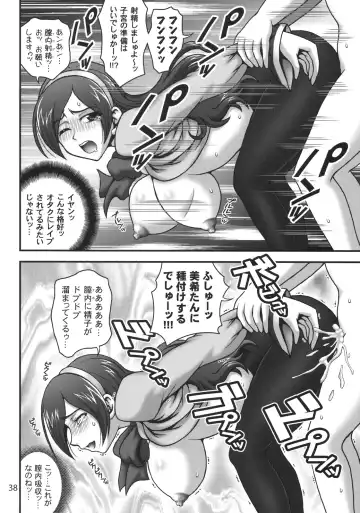 [Kakyouin Chiroru] Milk Angels 1 Fhentai - Page 37