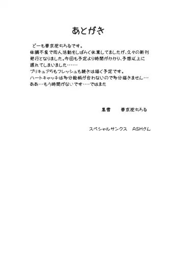 [Kakyouin Chiroru] Milk Angels 1 Fhentai - Page 43