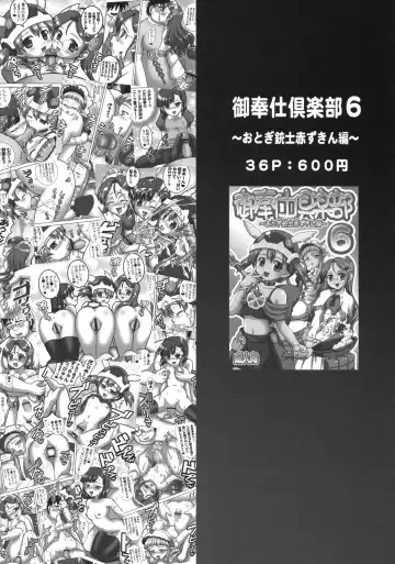 [Kakyouin Chiroru] Milk Angels 1 Fhentai - Page 47