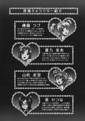 [Kakyouin Chiroru] Milk Angels 1 Fhentai - Page 5