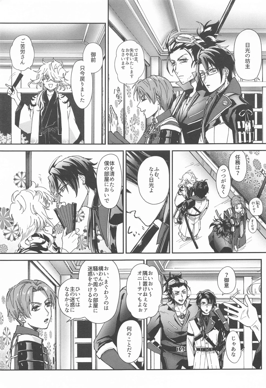 [Raishi Ao] Ore no Aisuru, - You, my dear Fhentai - Page 2