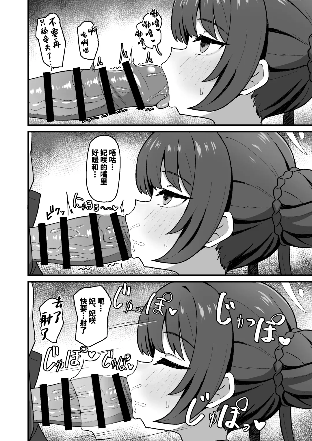 [Rokita] Monshu no Mitsu Jou Fhentai - Page 6