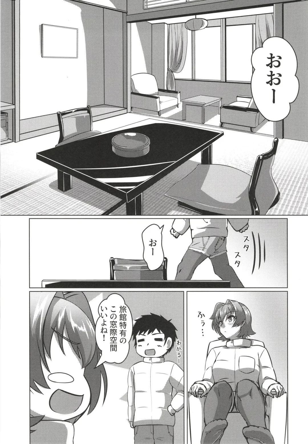 [Yo-suke] Kinu to Shinkon Ryokou no Ohanashi Fhentai.net - Page 7