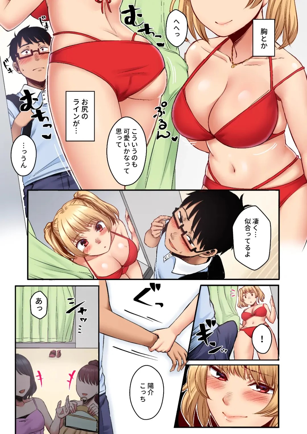 [Omizu Chihiro] Wakeari JK Iede shita Gal o Kattemita Kekka! 1+2 Full Color Gappon-ban Fhentai.net - Page 41